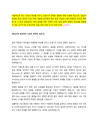 2021년 하반기 SK하이닉스 (소자 직무) 합격자소서
