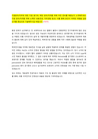 2021년 하반기 LG에너지솔루션 학사R&amp;D 합격자소서