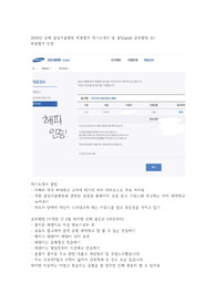 2022년 삼성서울병원 간호사 최종합격 자기소개서 및 gast 준비방법, 꿀팁, 최종합격 인증, 스펙 기재! (빅 3 병원 중 2개 최종합격)