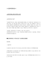2022 신혼희망타운 입주방법과 제도소개