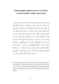 마산의료원 의료정보관리직 정보처리기사 정보분석사 전산직 면접자료 자기소개서작성성공패턴 직무계획서 지원동기작성요령