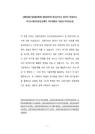 김천의료원 의료정보관리직 정보처리기사 정보분석사 전산직 면접자료 자기소개서작성성공패턴 직무계획서 지원동기작성요령
