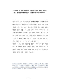 대구의료원(의) 전산직 시설관리직 기술직 전기기사직 공무직 기출문제 자기소개서작성성공패턴 인성검사 직무계획서 입사지원서작성요령