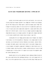 연세대학교, 우리교육의 어제와 오늘 - 중간레포트