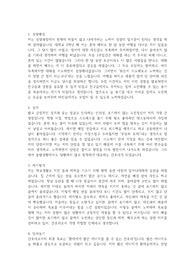 2022 인하대병원 신규간호사 최종합격 자소서