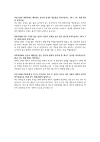 2022 해운대부민병원 신규간호사 최종합격 자소서