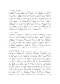 2022 가천대학교 신규간호사 자소서