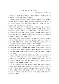 인어베러월드 감상문