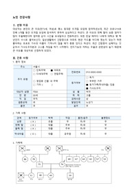 지역사회간호실습 간호과정 2개 지식향상을위한준비 여가활동감소