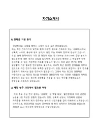 교내외 장학금 신청 자기소개서