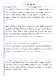 영화관련 기업 자기소개서