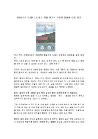 힐빌리의 노래. 위기의 가정과 문화에 대한 회고. J.D. 밴스 지음