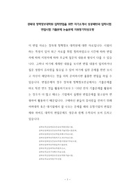 경북대 정책정보대학원 입학면접을 위한 자기소개서 성공패턴과 입학시험 면접시험 기출문제 논술문제 지원동기작성요령