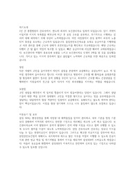 삼성SDI 보건관리자 산업간호사 합격 자기소개서