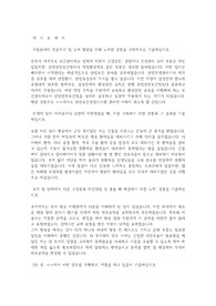 보건관리자 산업간호사 자기소개서