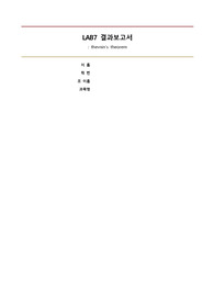 기초전기전자공학실험 lab7, 테브난 정리, 결과보고서