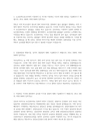 도쿄일렉트론코리아 TEL 보건관리자 산업간호사 자기소개서