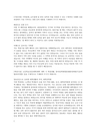 여천NCC 자기소개서