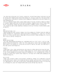 DOW Chemical(다우케미칼) 자소서