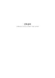건축환경요소