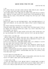 조선대 유튜브와 SNS에서 저작권 과제