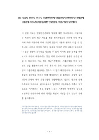 KBS 기술직 전산직 전기직 산업안전관리자 위험물관리자 안전관리기사 면접문제 기출문제 자기소개서작성성공패턴 인적성검사 지원동기작성 직무계획서