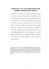 인천의료원(의) 임상병리사  보건직  자기소개서 작성성공패턴  인성검사문제  기출문제 구두면접시험문제 자소서입력항목분석 적성검사시험 지원동기작성요령