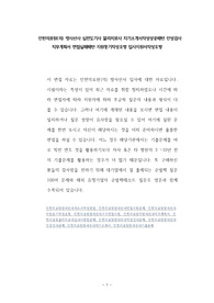 인천의료원(의) 방사선사 심전도기사 물리치료사 자기소개서작성성공패턴 인성검사 직무계획서 면접실패패턴 지원동기작성요령 입사지원서작성요령