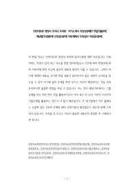 인천의료원 영양사 조리사 조리원  자기소개서 작성성공패턴 면접기출문제 예상필기시험문제 인성검사문제 직무계획서 인성검사 적성검사문제