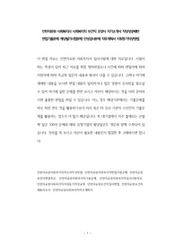 인천의료원 사회복지사 사회복지직 보건직 요양사 자기소개서 작성성공패턴 면접기출문제 예상필기시험문제 인성검사문제 직무계획서 지원동기작성방법