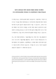 합격자 인천의료원 계약직 청년인턴 체험형 인턴면접 직무계획서 자기소개서작성성공패턴 인적성검사 자소서입력항목분석 지원동기작성요령