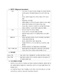 MSE(정신상태검사) 과정