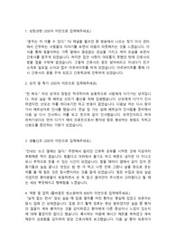 자기 소개서