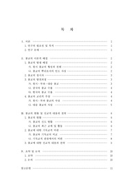 불교레포트