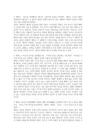 고전특강 맹자 심화토론