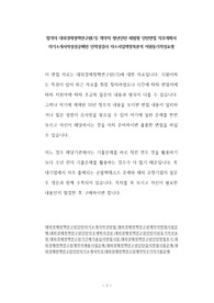 합격자 대외경제정책연구원(기) 계약직 청년인턴 체험형 인턴면접 직무계획서 자기소개서작성성공패턴 인적성검사 자소서입력항목분석 지원동기작성요령