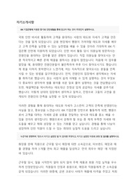 2021 IBK기업은행 동계 인턴 합격 자소서