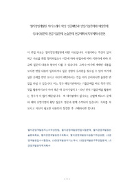 엘지경영개발원 자기소개서 작성 성공패턴과 면접기출문제와 예상문제 입사시험문제 전공기술문제 논술문제 연구계획서(직무계획서)견본