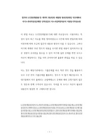 합격자 LG경영개발원(기) 계약직 청년인턴 체험형 청년인턴면접 직무계획서 자기소개서작성성공패턴 인적성검사 자소서입력항목분석 지원동기작성요령