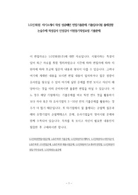 LG인화원 자기소개서 작성 성공패턴 면접기출문제 기출입사시험 출제경향 논술주제 적성검사 인성검사 지원동기작성요령 기출문제