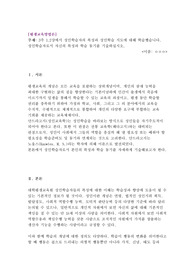 [고득점] 성인학습자로서 자신의 특성과 학습 동기를 기술하십시오.