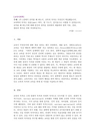 [고득점] 공부를 왜 하는지에 대해 본인의 생각을 정리하여 제출하되 필히 서론, 본론, 결론의 형식을 갖춰 작성하십시오