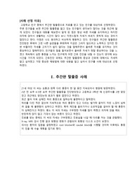 A+ 추간판탈출증 간호과정 보고서 (진단 4개, 간호과정 2개)