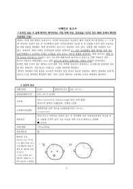 a+ 성인간호학 실습 뇌내출혈 유방암 case 보고서 (간호진단 3개, 간호과정 1개)