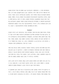 2018년 최저임금에 대한 토론