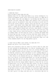 한양대 병원 교직원 합격 자기소개서