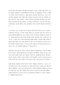 본인의 간호관에 대해 서술하시오.