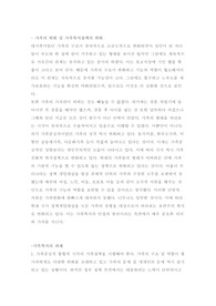 가족과 관련한 다양한 변화에 따른 가족복지의 전망과 가족복지의 과제에 대해서