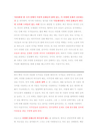 다문화사회에서 발생될 수 있는 문제점과 그에 따른 해결방안을 제시하시오.