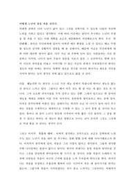 토론) 노년기에 어떤 노년의 꽃을 피울지에 대한 전체적인 계획 작성